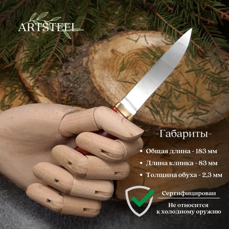 Нож Маус из стали 95Х18, рукоять дерево, латунь в интернет-магазине art-steel.ru, фото
