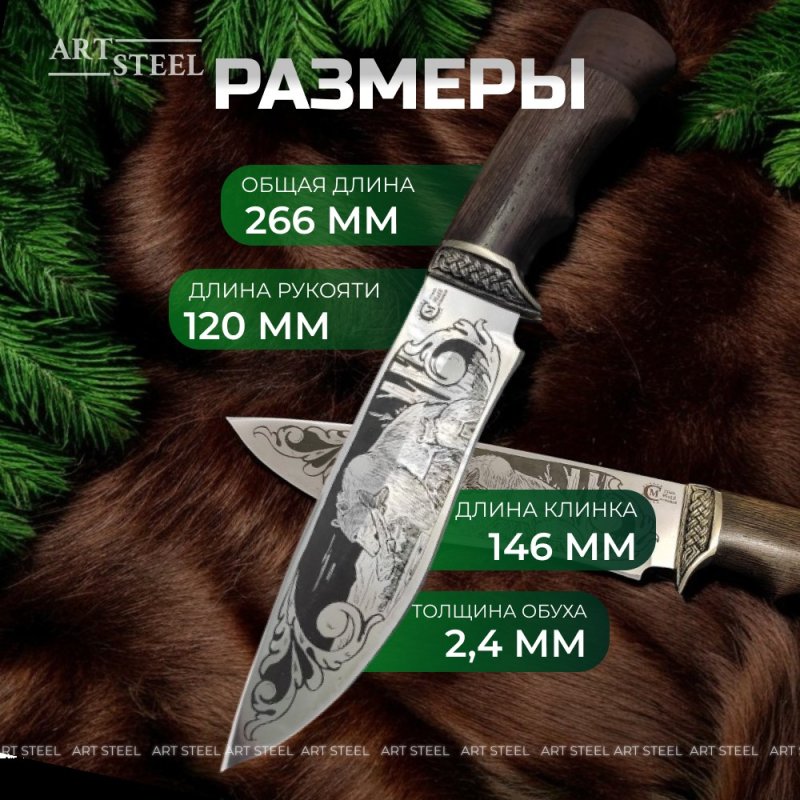 Нож Близнец из стали 95х18, рукоять венге, литьё мельхиор в интернет-магазине art-steel.ru, фото