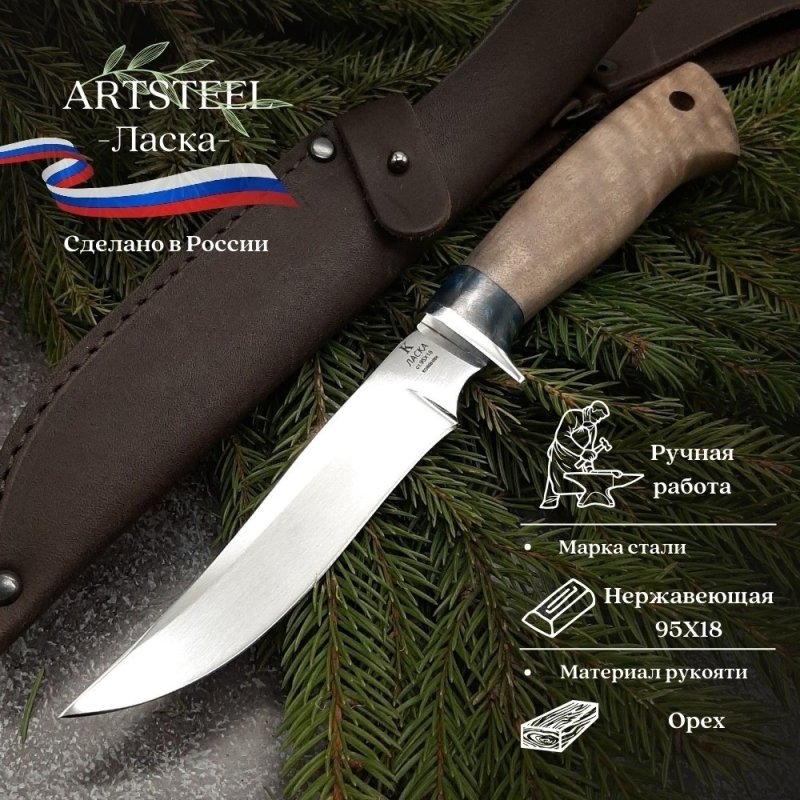 Нож Ласка из стали 95Х18, рукоять Орех в интернет-магазине art-steel.ru, фото