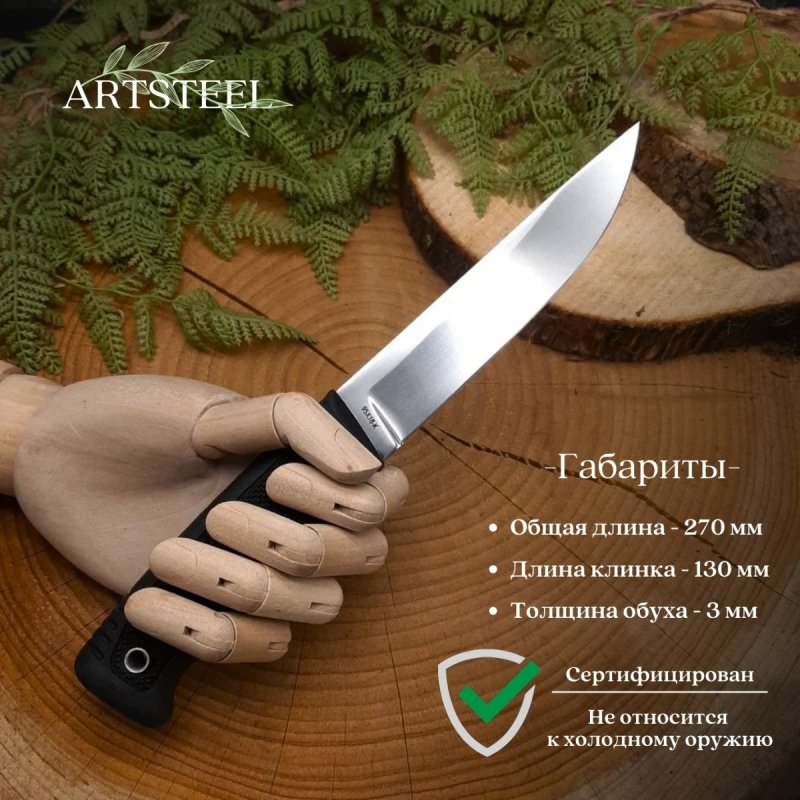 Нож Гарпун-2 из стали D2, рукоять резина в интернет-магазине art-steel.ru, фото