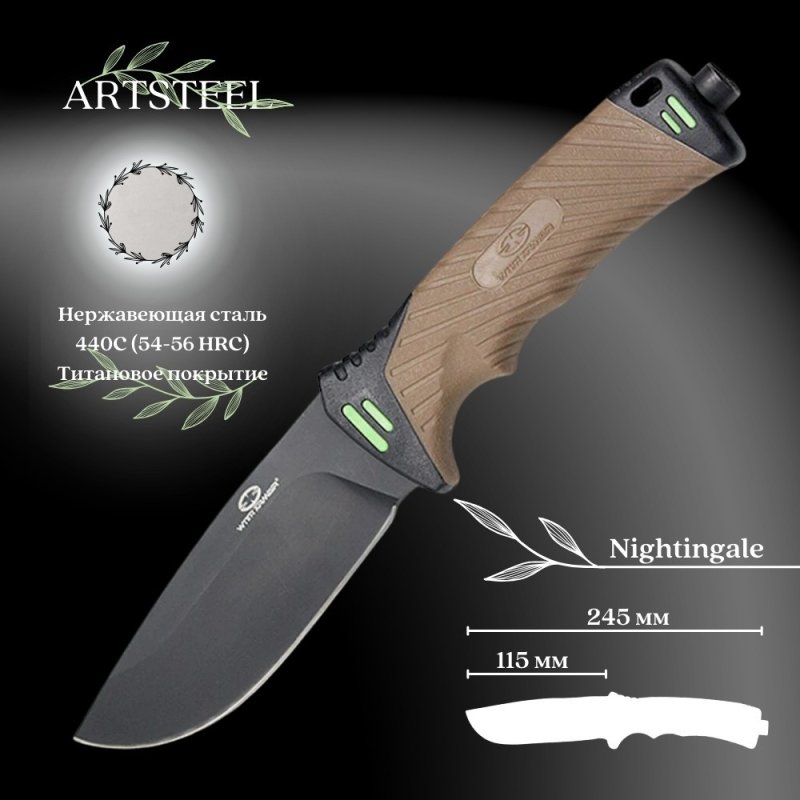 Туристический нож WithArmour Nightingale, сталь 440C, рукоять термопластик в интернет-магазине art-steel.ru, фото