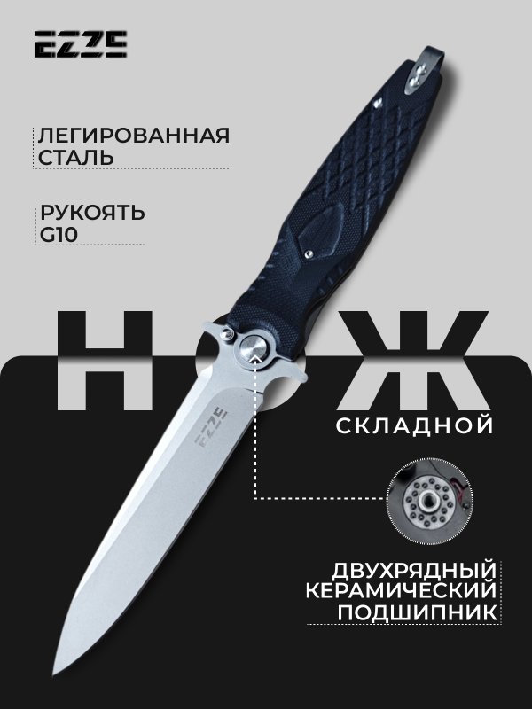 Складной нож EZ105, сталь AUS8, рукоять G10 в интернет-магазине art-steel.ru, фото