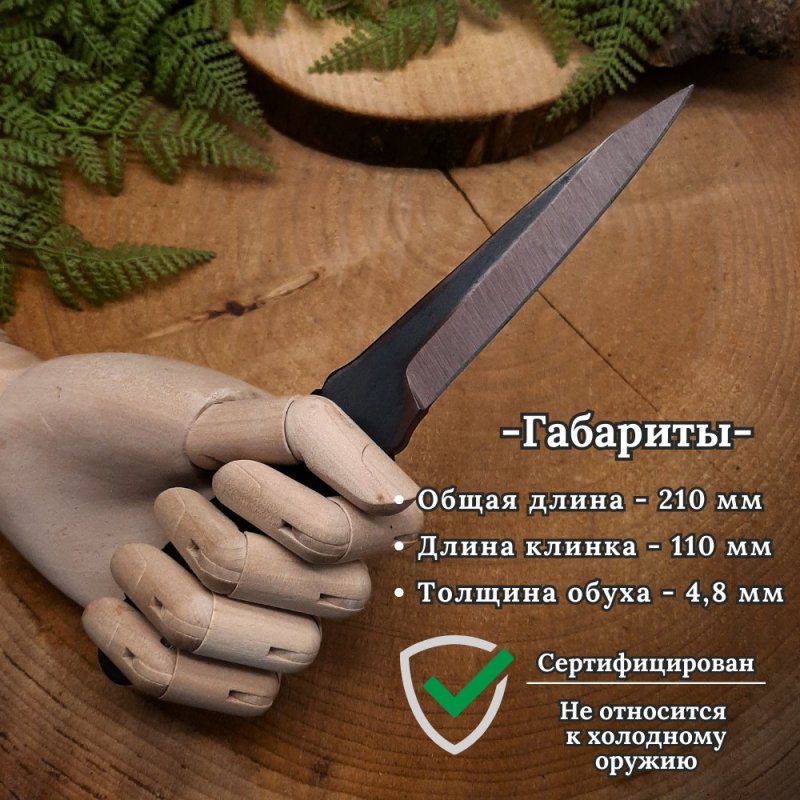 Набор метательных ножей из 3 штук Миг-2, сталь 30ХГСА в интернет-магазине art-steel.ru, фото