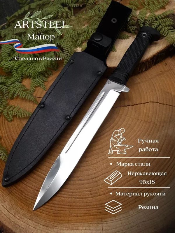 Нож Майор из стали 95Х18, рукоять резина в интернет-магазине art-steel.ru, фото