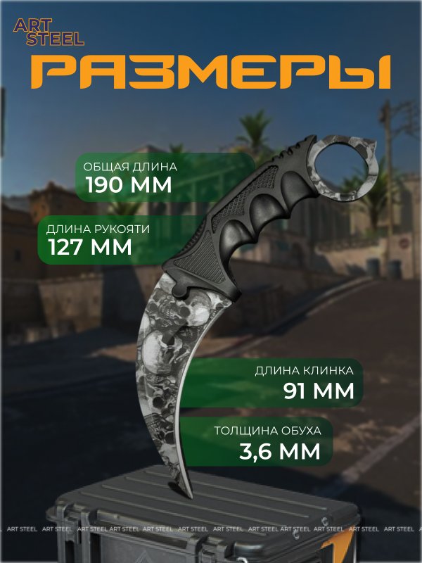 Керамбит CS GO, сталь 420, рукоять пластик в интернет-магазине art-steel.ru, фото