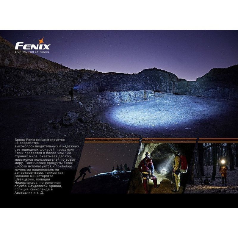 Фонарь налобный Fenix HP16R, дальность 260 м в интернет-магазине art-steel.ru, фото