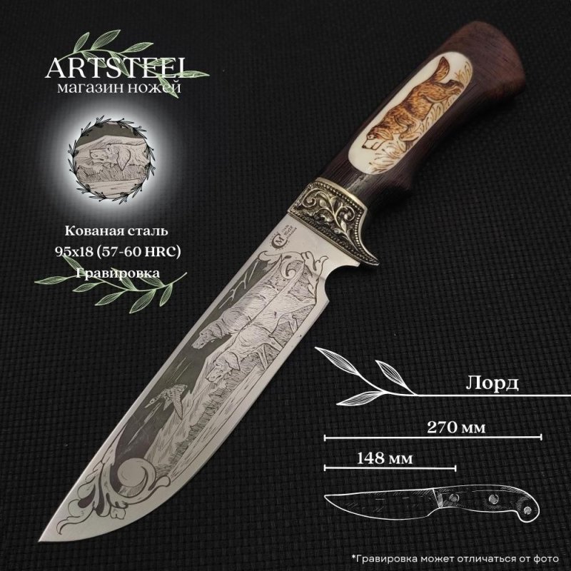 Нож Лорд из стали 95х18, рукоять венге, литьё мельхиор в интернет-магазине art-steel.ru, фото
