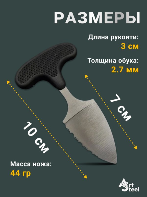 Тычковый нож (брелок) Venomfang, сталь 40х13, рукоять пластик в интернет-магазине art-steel.ru, фото