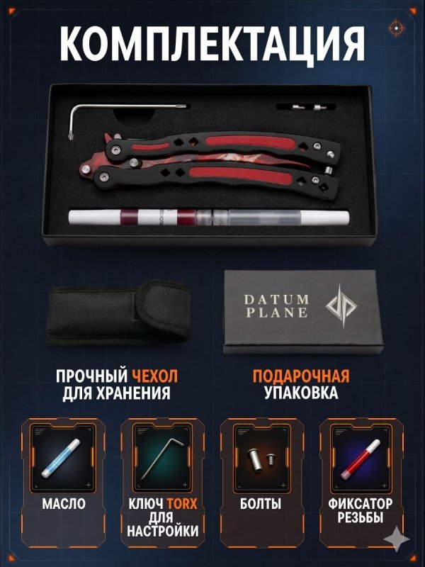 Нож бабочка тренировочный CS GO Balisong в интернет-магазине art-steel.ru, фото