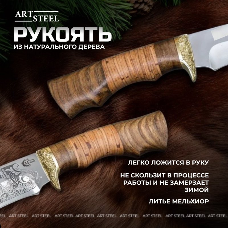 Охотничий нож Близнец, сталь 65Х13, рукоять береста, орех, латунь в интернет-магазине art-steel.ru, фото