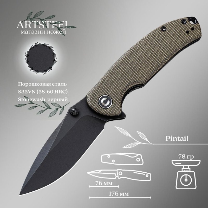 Складной нож CIVIVI Pintail, сталь S35VN, рукоять микарта в интернет-магазине art-steel.ru, фото
