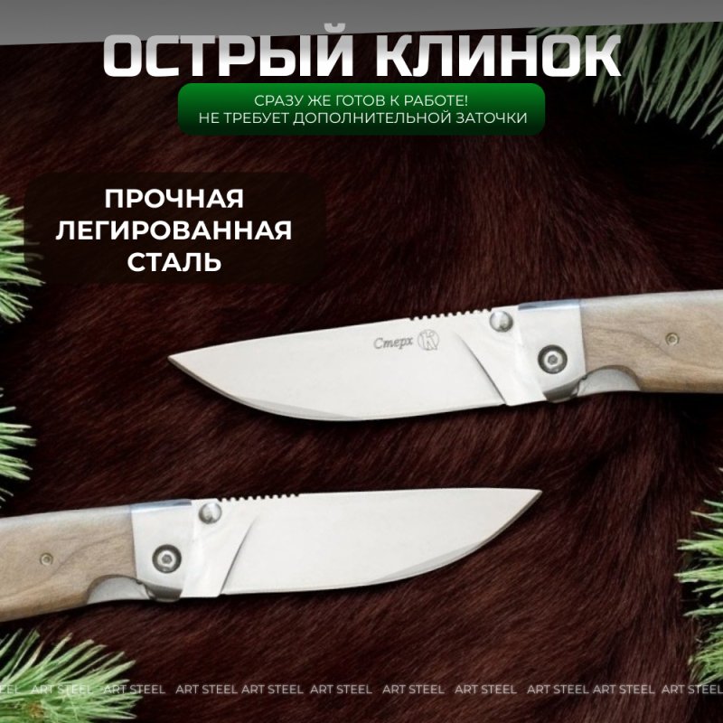 Нож НСК Стерх Х12МФ дерево стальные притины в интернет-магазине art-steel.ru, фото