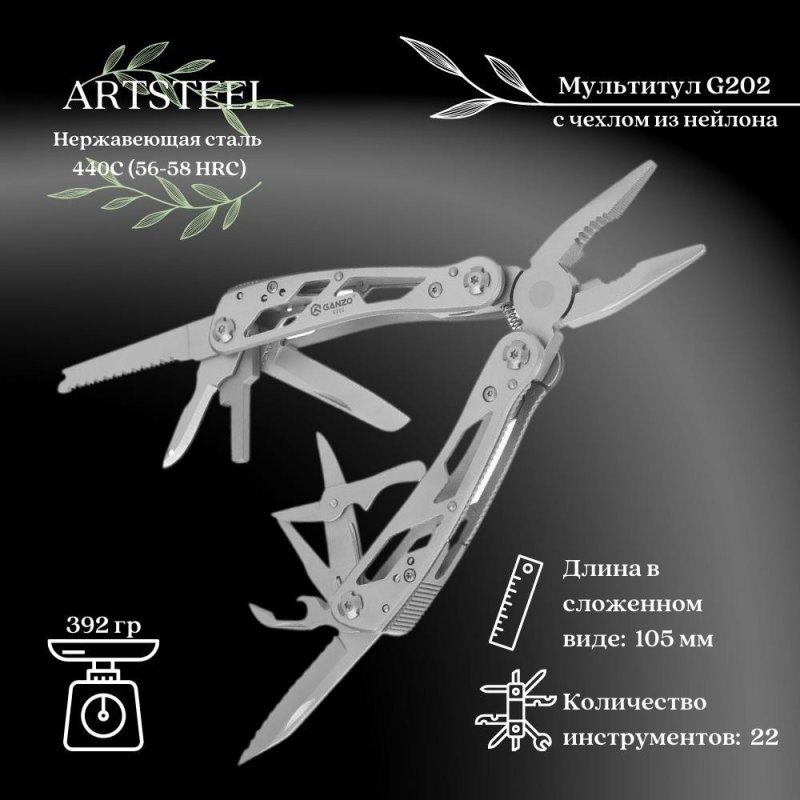 Мультитул Ganzo, сталь 440С в интернет-магазине art-steel.ru, фото