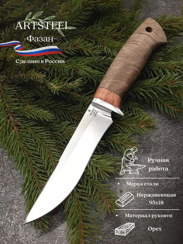 Нож Фазан из стали 95Х18, рукоять Орех в интернет-магазине art-steel.ru, фото