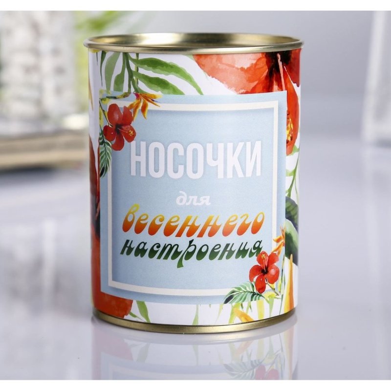 Носки в банке носочки весеннего настроения в интернет-магазине art-steel.ru, фото