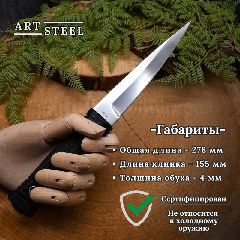 Нож Миг-1 из стали 95Х18, рукоять резина в интернет-магазине art-steel.ru, фото