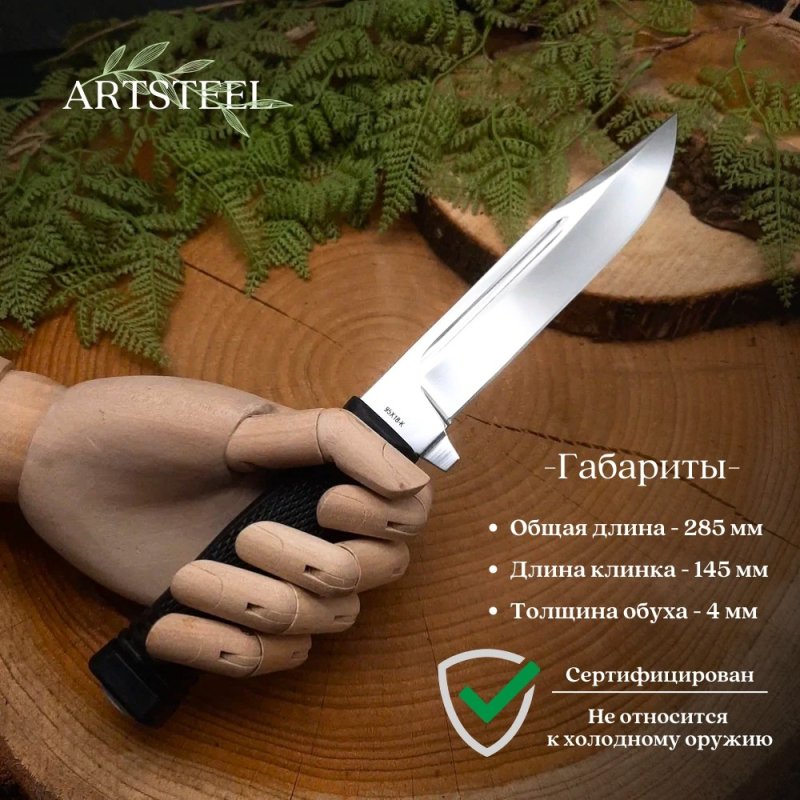 Нож Атаман из стали 95Х18, рукоять резина в интернет-магазине art-steel.ru, фото