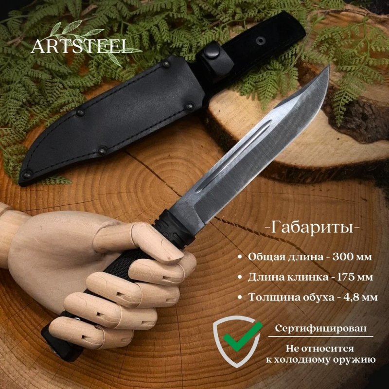 Нож Комбат-2 из стали 65Г, рукоять резина в интернет-магазине art-steel.ru, фото