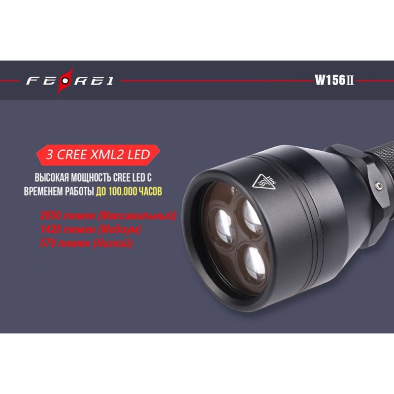 Светодиодный подводный фонарь для дайвинга  Ferei W156II до 150 метров в интернет-магазине art-steel.ru, фото