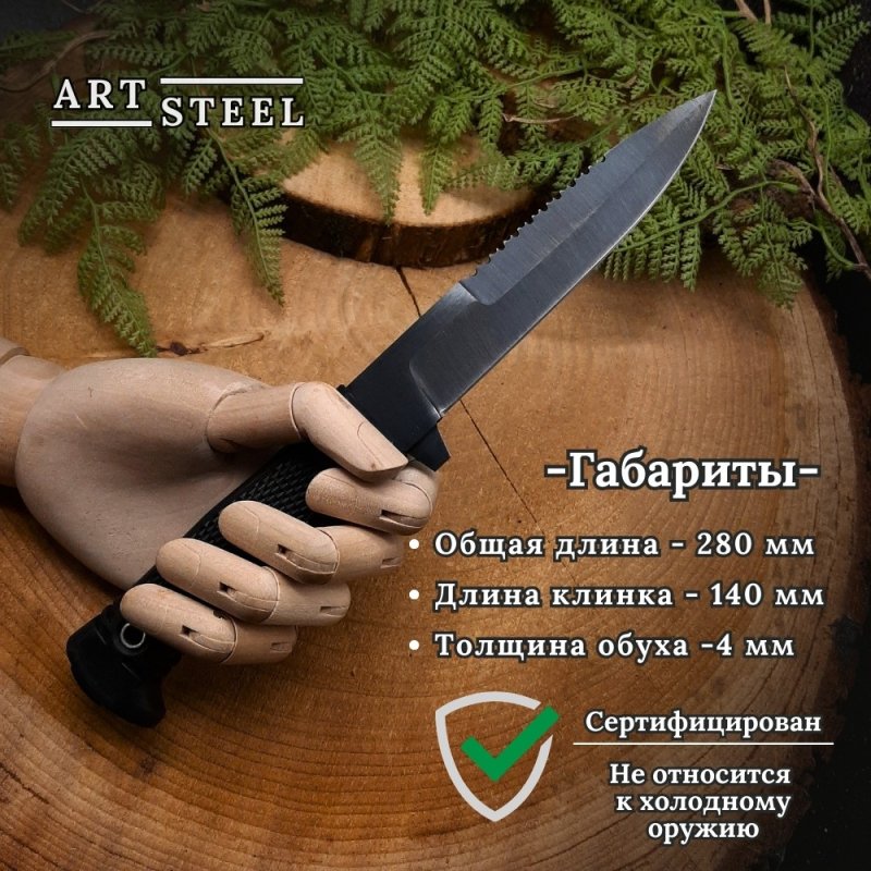 Нож Мирный 1 из стали 65Г, рукоять резина в интернет-магазине art-steel.ru, фото