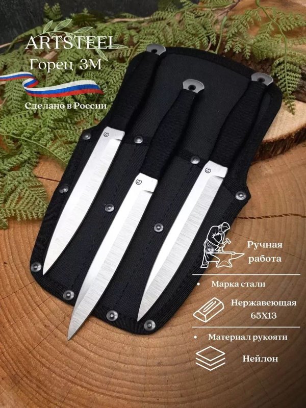 Нож Горец-3М из стали 65Х13, рукоять сталь, нейлон в интернет-магазине art-steel.ru, фото