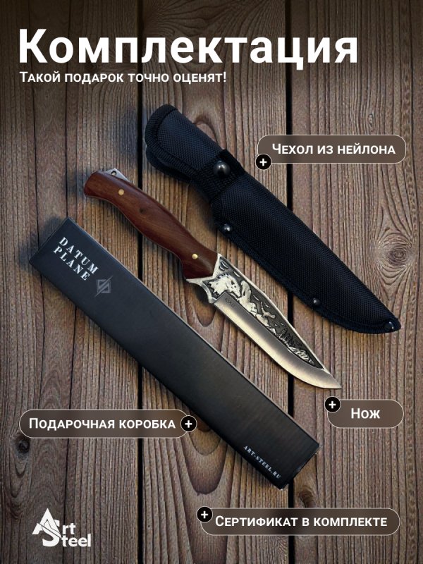 Охотничий нож DP210, сталь 40X13, рукоять дерево в интернет-магазине art-steel.ru, фото