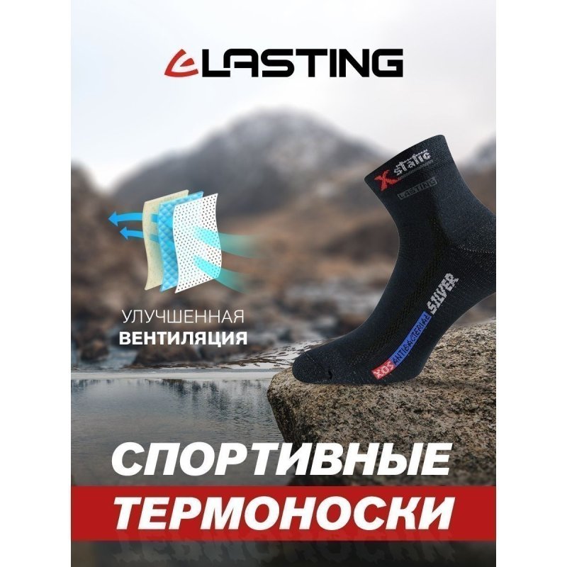 Носки Lasting XOS 900, coolmax+nylon, черный, размер S (XOS900-S) в интернет-магазине art-steel.ru, фото