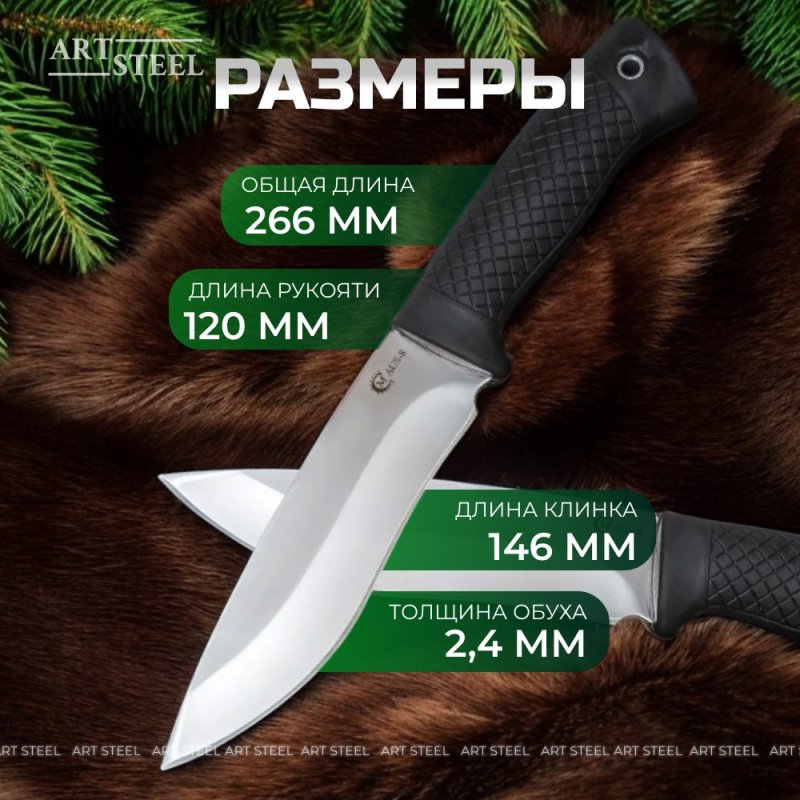 Нож Близнец из стали AUS-8, рукоять эластрон в интернет-магазине art-steel.ru, фото