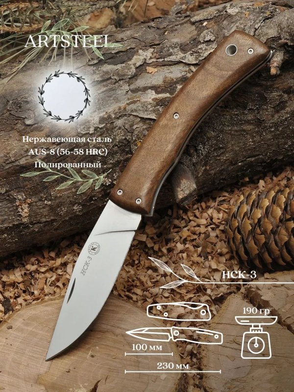 Нож НСК-3 дерево в интернет-магазине art-steel.ru, фото