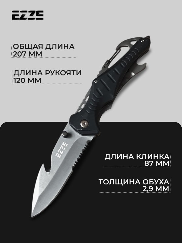 Складной нож EZ101, сталь AUS8, рукоять алюминий, резинопластик в интернет-магазине art-steel.ru, фото