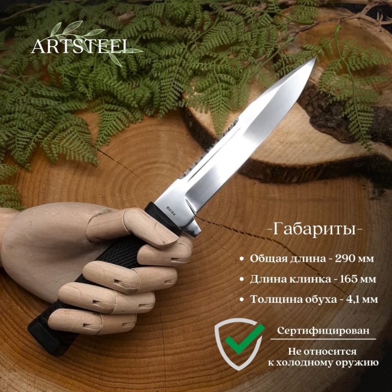 Нож Старшина1 из стали 95Х18, рукоять резина в интернет-магазине art-steel.ru, фото