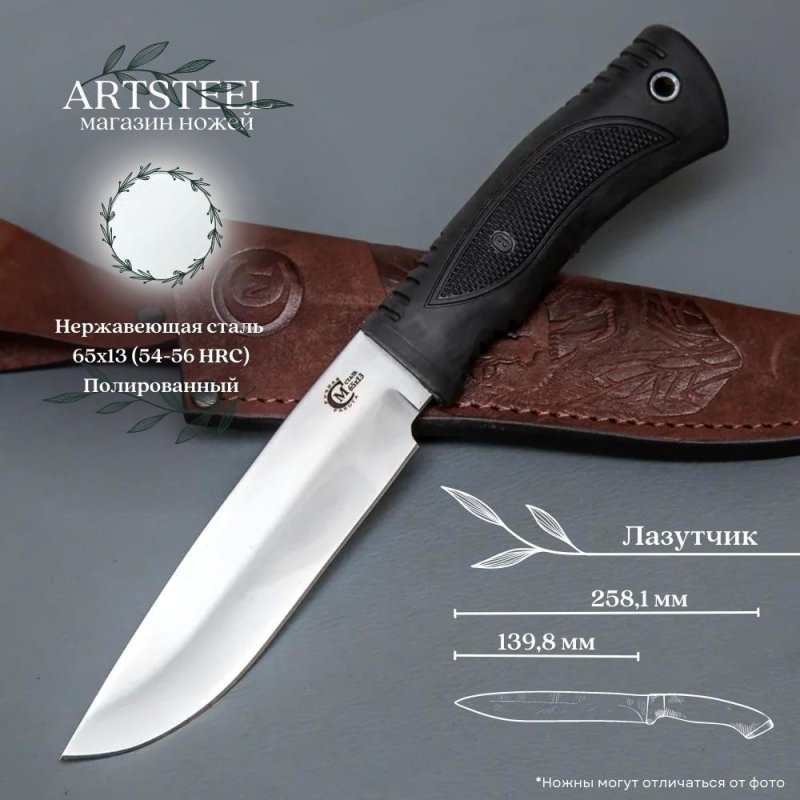 Нож Лазутчик из стали 65х13, рукоять эластрон в интернет-магазине art-steel.ru, фото
