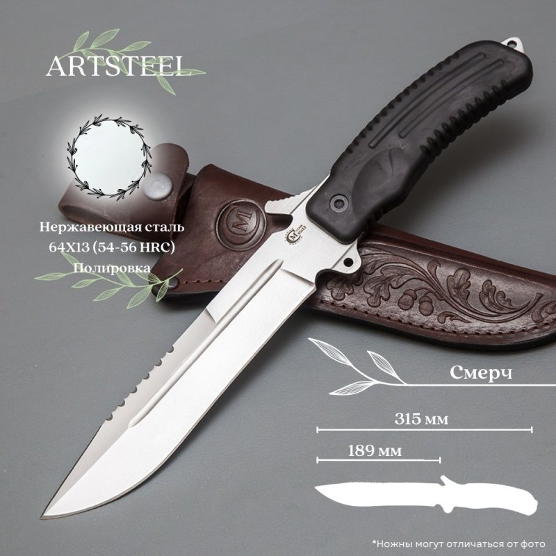 Нож Смерч из стали 65Х13, рукоять эластрон в интернет-магазине art-steel.ru, фото