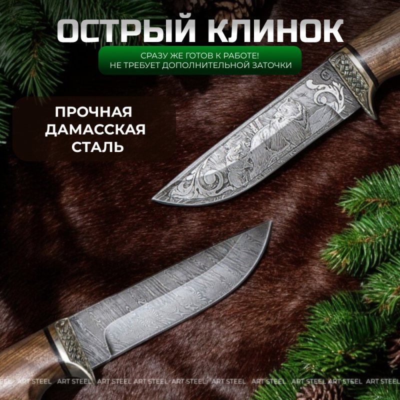 Нож Егерь из дамасской стали, рукоять ореховый кап, литье мельхиор в интернет-магазине art-steel.ru, фото