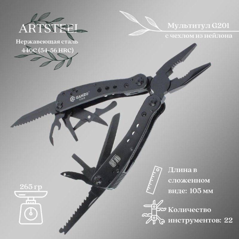 Мультитул Ganzo, сталь 440С в интернет-магазине art-steel.ru, фото