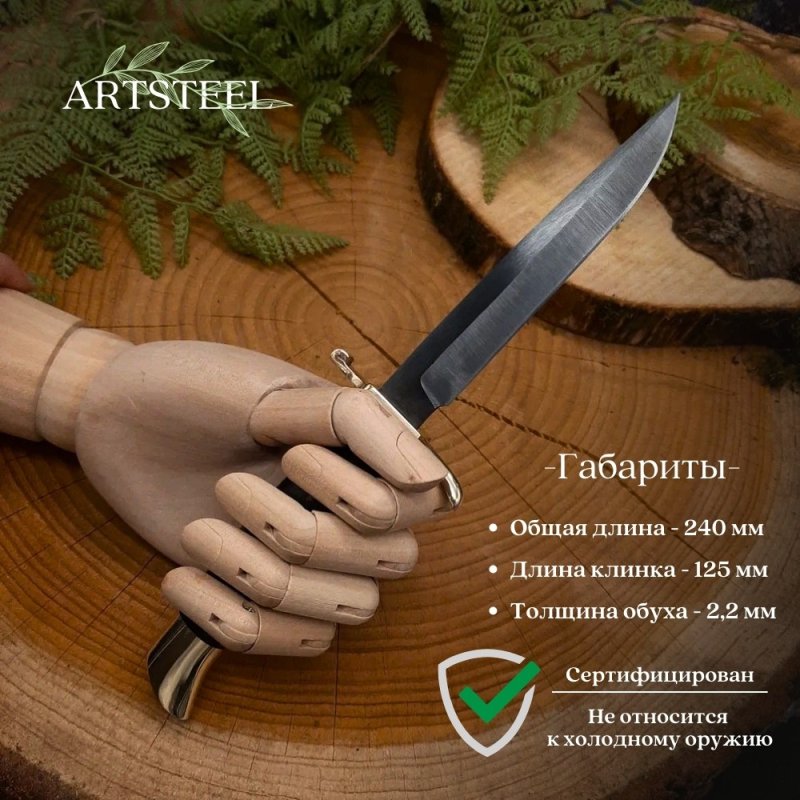 Нож Титан из стали 65Г, рукоять дерево в интернет-магазине art-steel.ru, фото