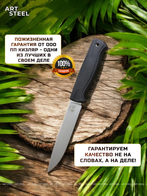 Туристический нож Отус (Otus), сталь AUS-8, рукоять эластрон в интернет-магазине art-steel.ru, фото