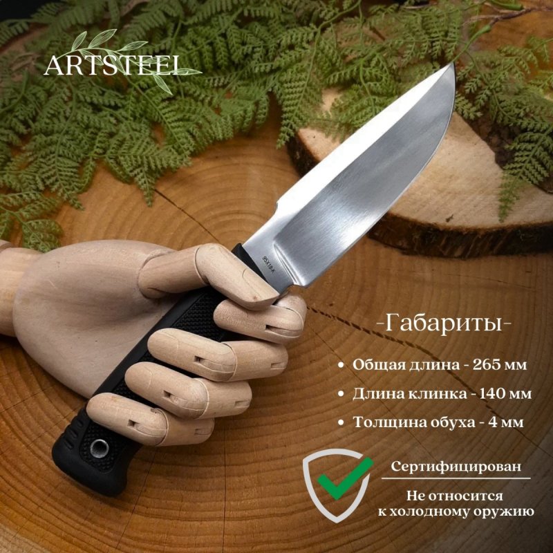 Нож №10 из стали 95Х18, рукоять резина в интернет-магазине art-steel.ru, фото