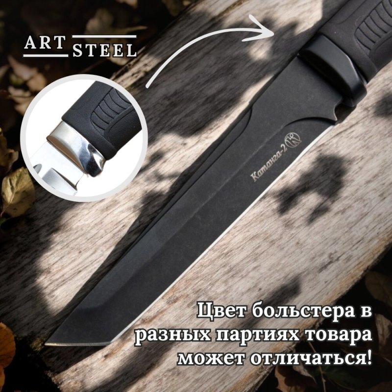 Нож Катанга-2 стоунвош черный в интернет-магазине art-steel.ru, фото
