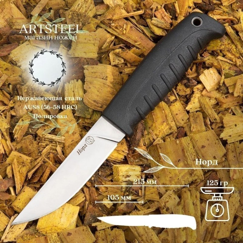 Нож Норд в интернет-магазине art-steel.ru, фото