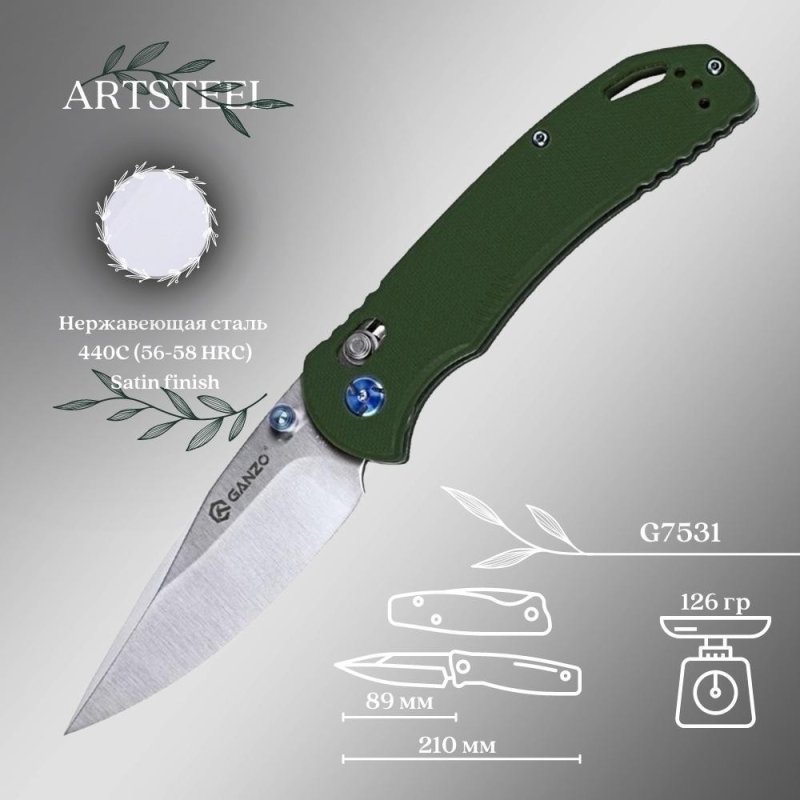 Складной нож Ganzo G7531-GR, сталь 440C, рукоять G10 в интернет-магазине art-steel.ru, фото