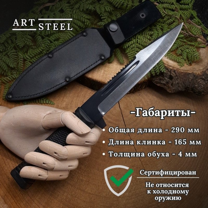 Нож Старшина 1 из стали 65Г, рукоять резина в интернет-магазине art-steel.ru, фото