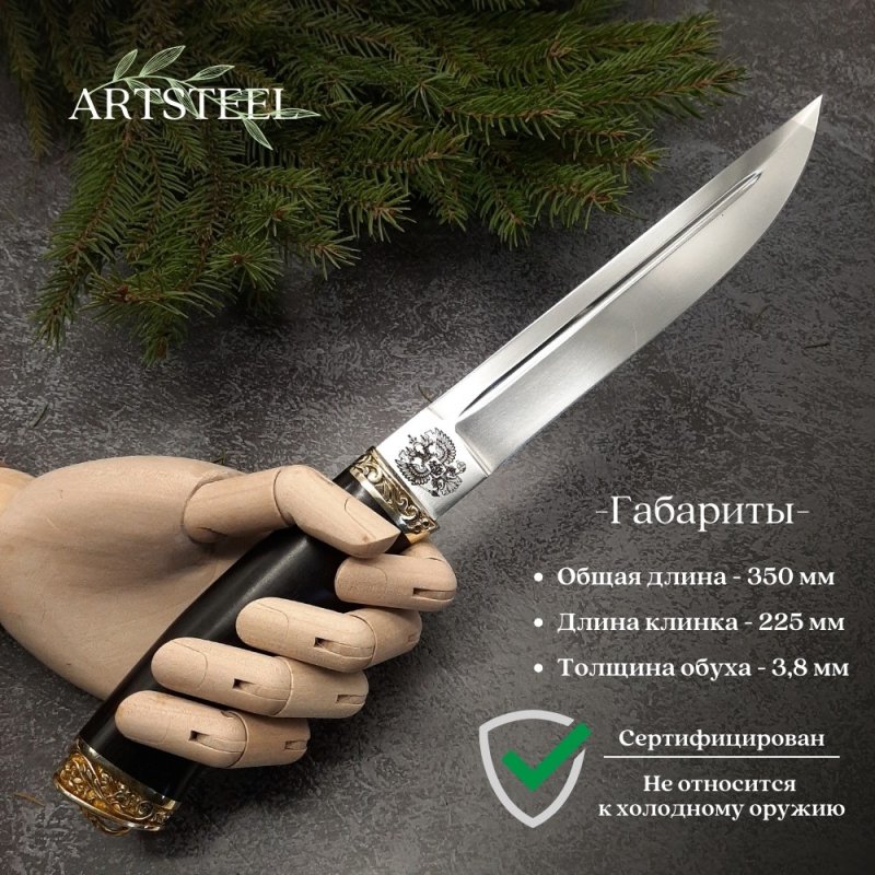 Нож Пластунский упр из стали Х12МФ, рукоять Граб в интернет-магазине art-steel.ru, фото