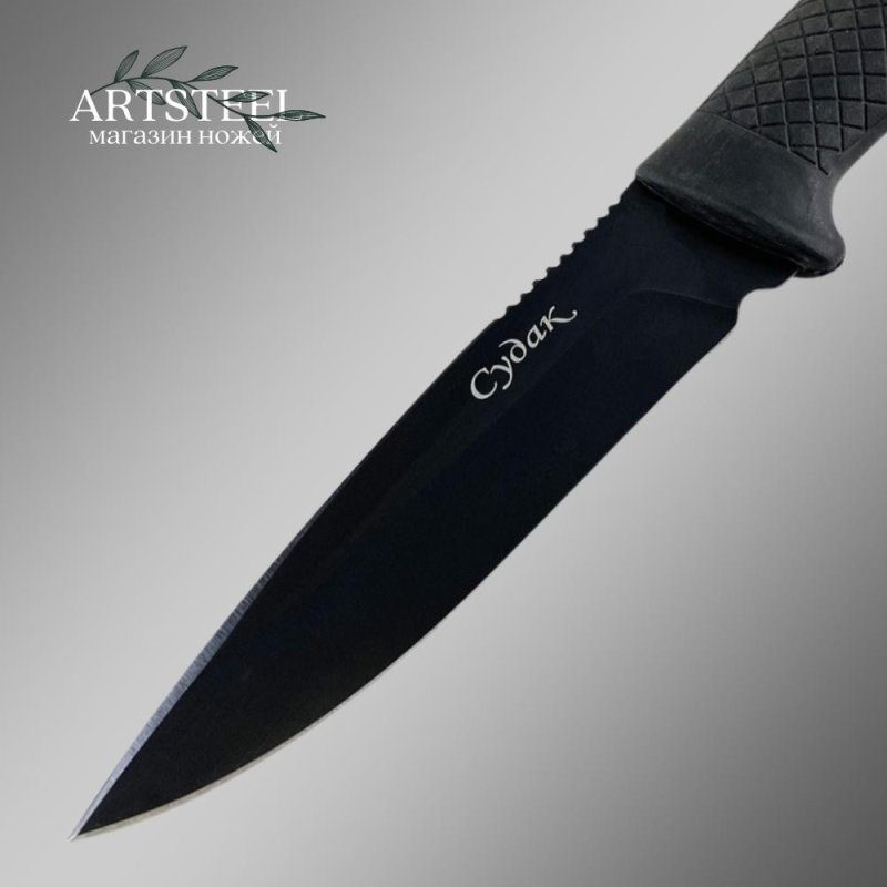 Нож Судак, сталь У8, рукоять эластрон в интернет-магазине art-steel.ru, фото