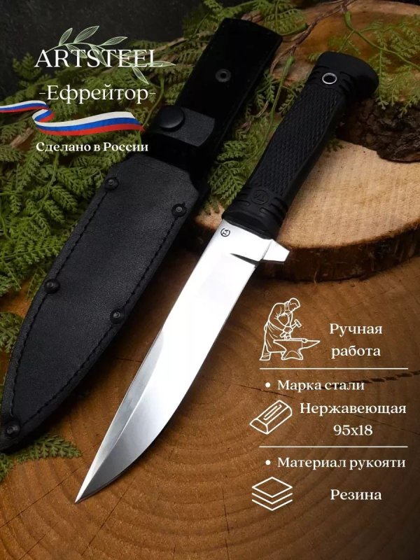Нож Ефрейтор из стали 95Х18, рукоять резина в интернет-магазине art-steel.ru, фото