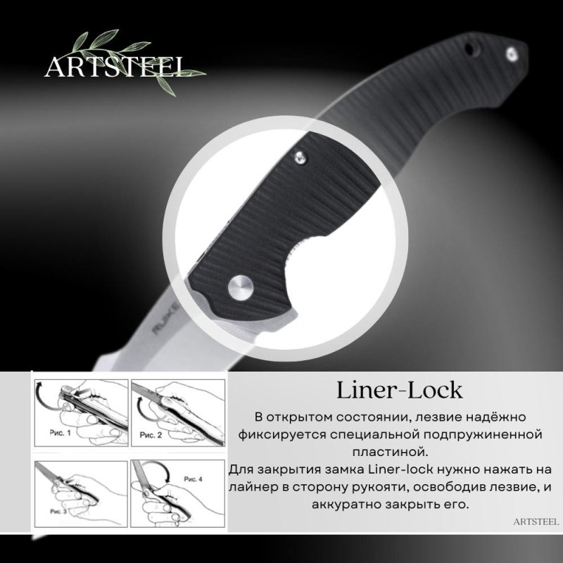 Складной нож Ruike, сталь Sandvik 14C28N, рукоять G10, сталь в интернет-магазине art-steel.ru, фото