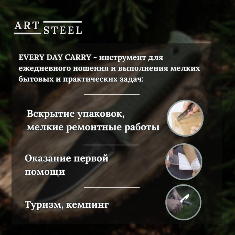 Туристический нож Страж, сталь AUS8, рукоять эластрон в интернет-магазине art-steel.ru, фото