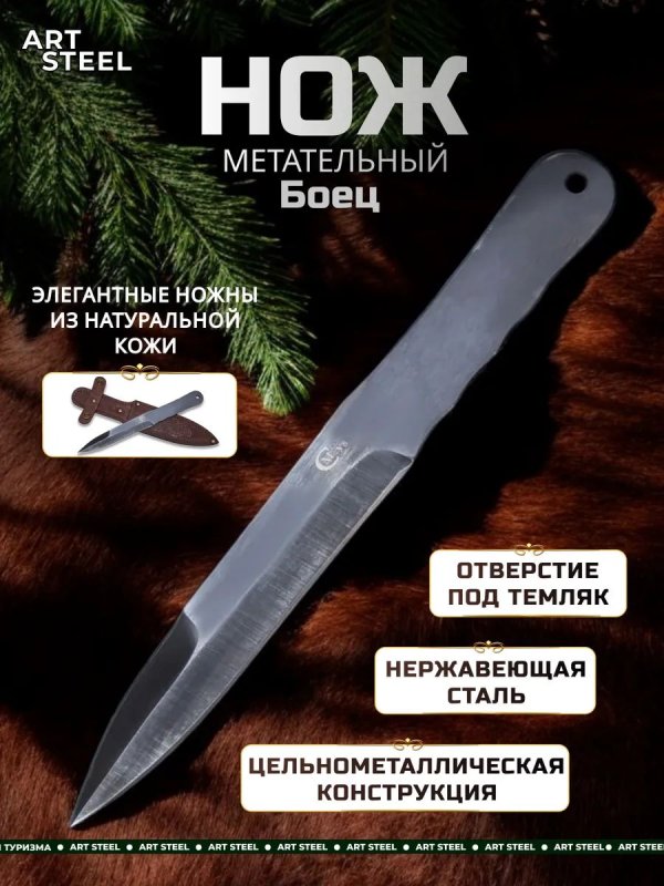 Нож Боец из стали У8, рукоять нержавеющая сталь в интернет-магазине art-steel.ru, фото