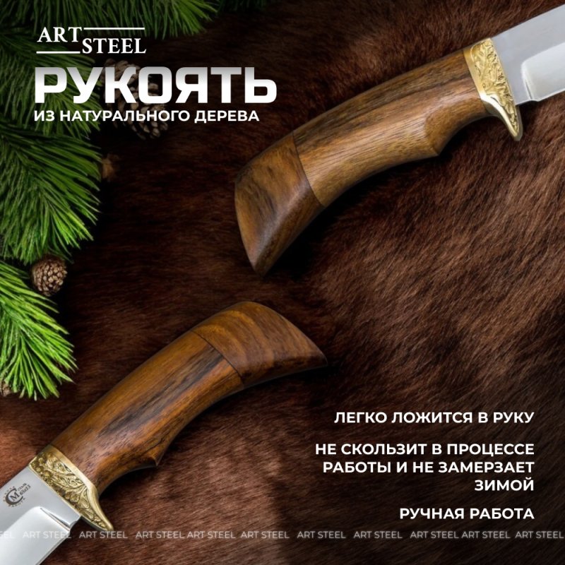 Нож Лазутчик из стали 65х13, рукоять амазаку, латуннное литьё в интернет-магазине art-steel.ru, фото