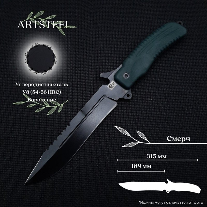 Нож Смерч из стали У8, рукоять эластрон в интернет-магазине art-steel.ru, фото